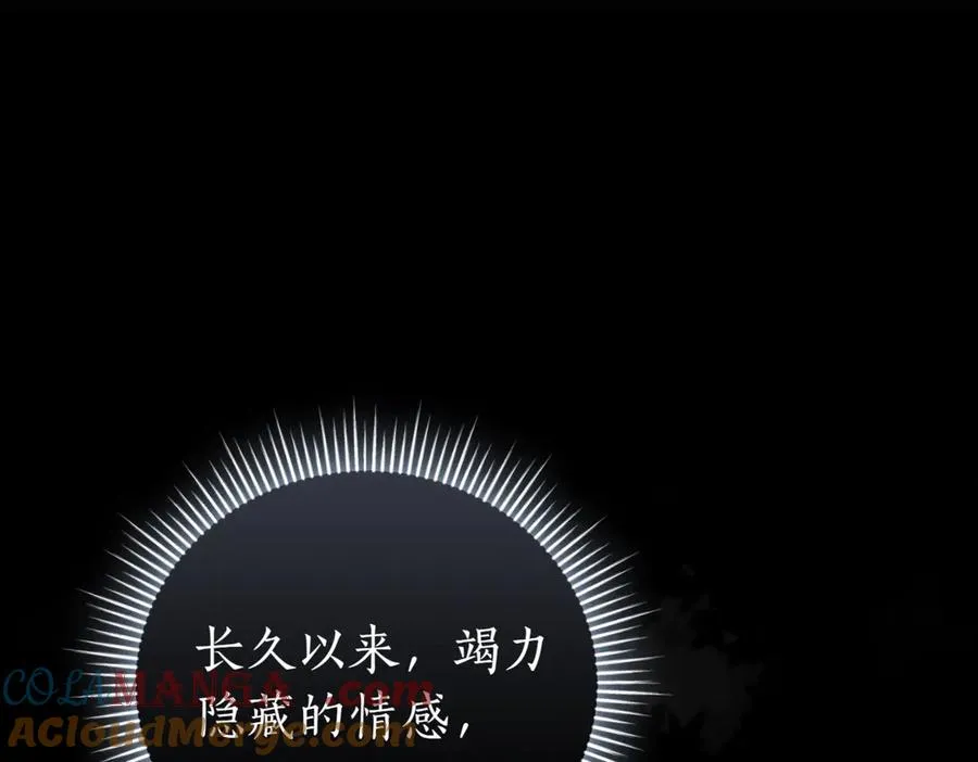 第48话 发现假圣女_ 第261页