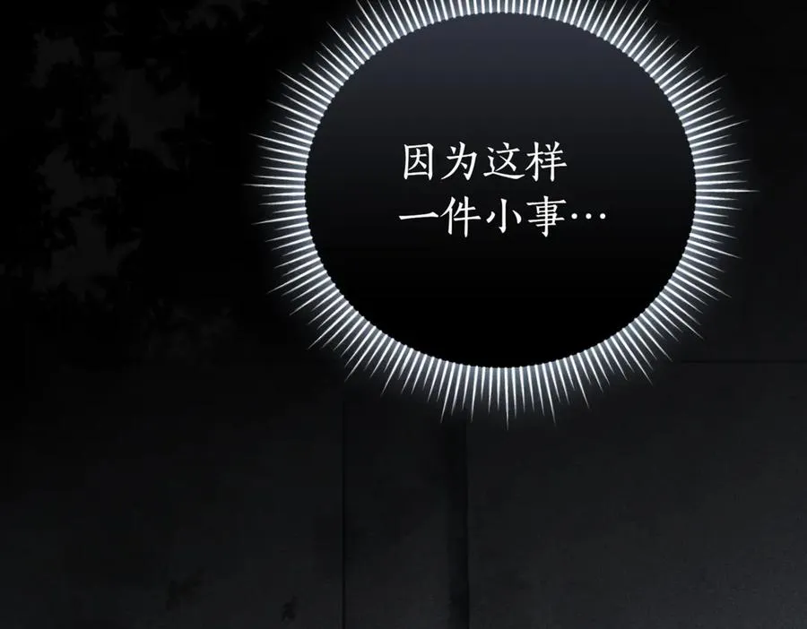 第48话 发现假圣女_ 第263页
