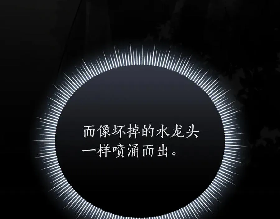 第48话 发现假圣女_ 第270页