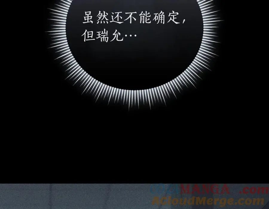 第48话 发现假圣女_ 第273页