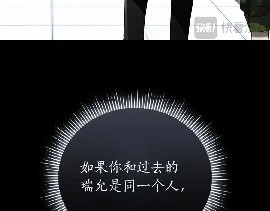 第48话 发现假圣女_ 第276页