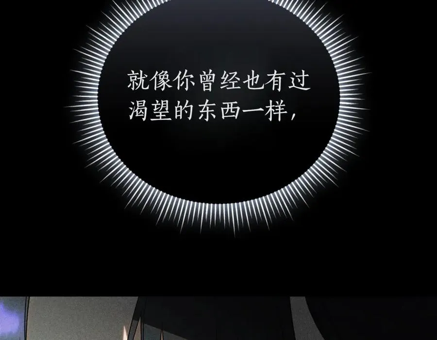 第48话 发现假圣女_ 第286页