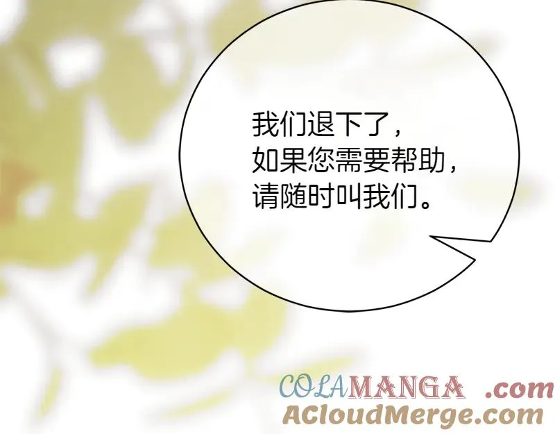 第49话 提升等级 第5页