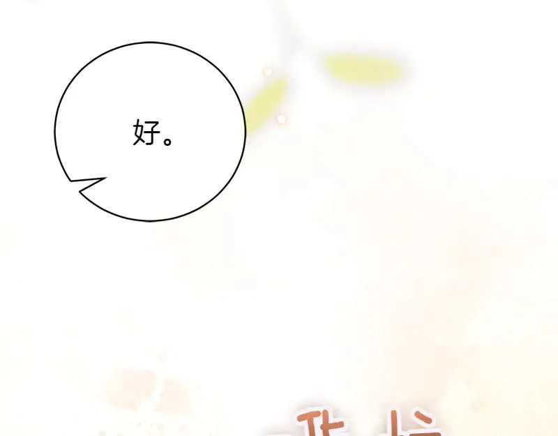 第49话 提升等级 第6页