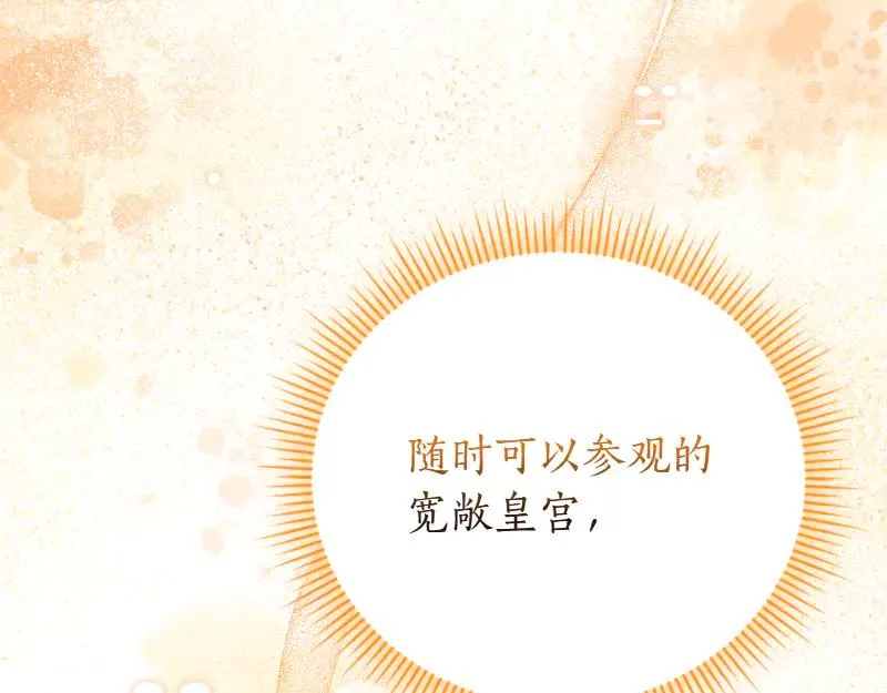 第49话 提升等级 第8页