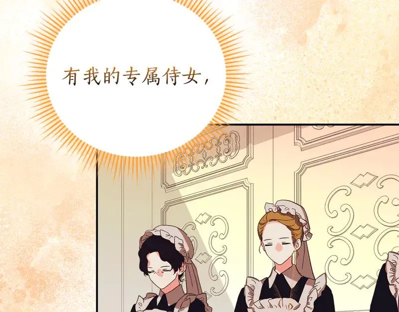 第49话 提升等级 第10页