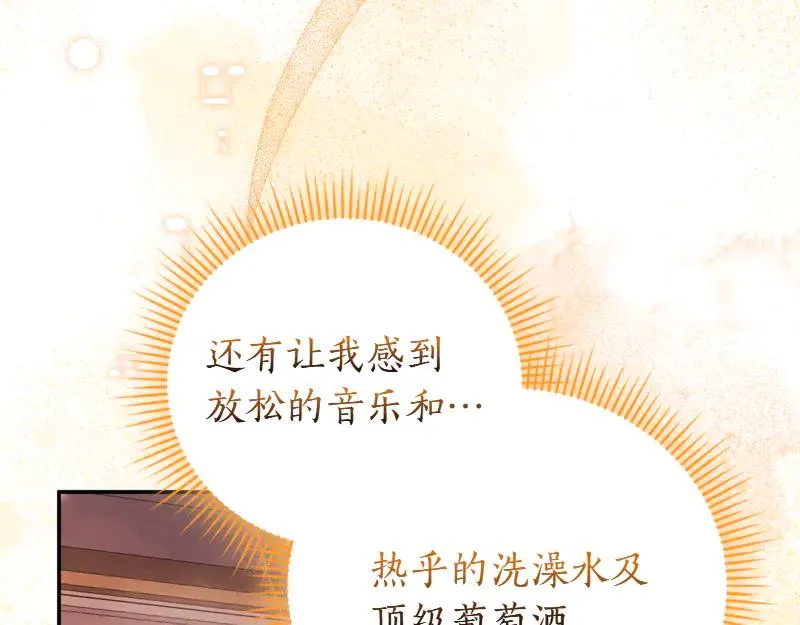 第49话 提升等级 第12页