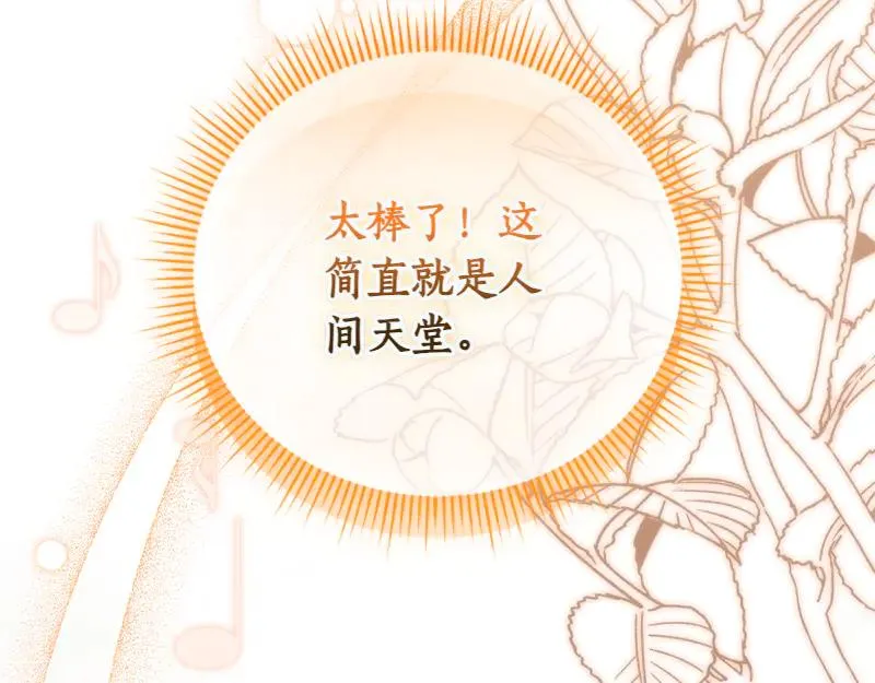 第49话 提升等级 第15页