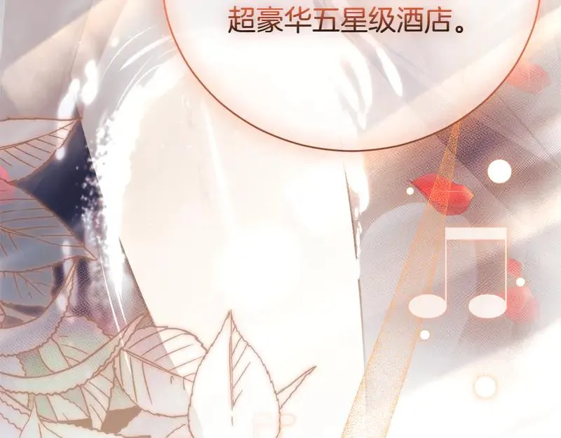 第49话 提升等级 第20页
