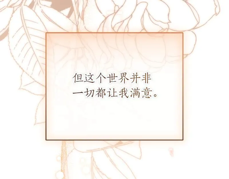 第49话 提升等级 第22页