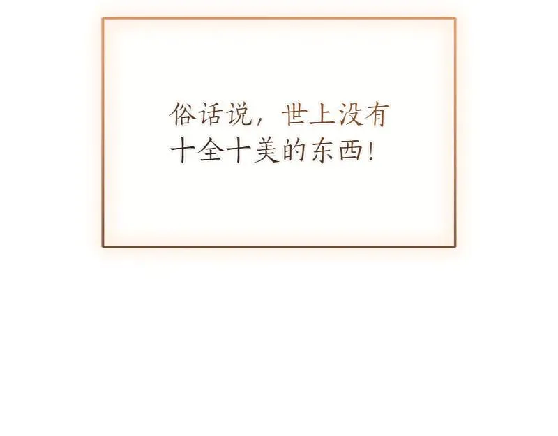 第49话 提升等级 第24页