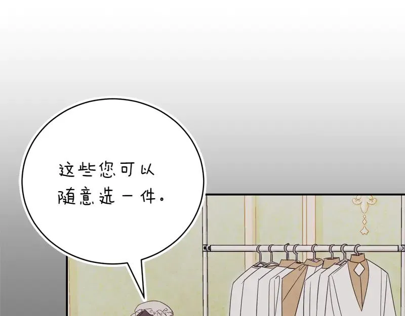第49话 提升等级 第26页