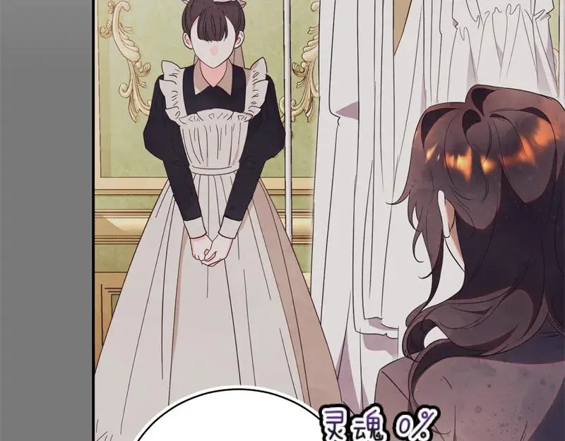 第49话 提升等级 第27页