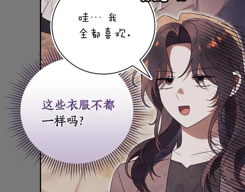 第49话 提升等级 第28页