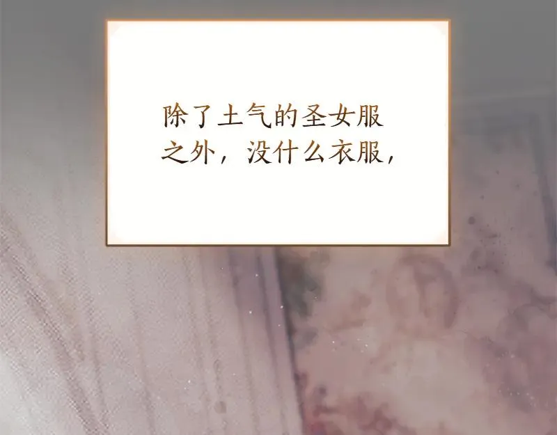 第49话 提升等级 第30页