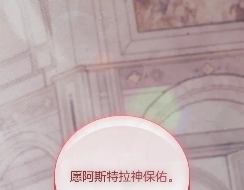 第49话 提升等级 第31页