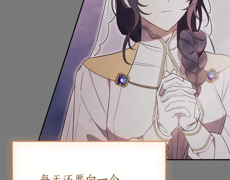 第49话 提升等级 第38页