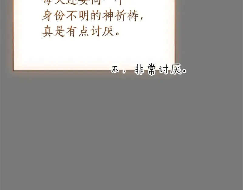第49话 提升等级 第39页