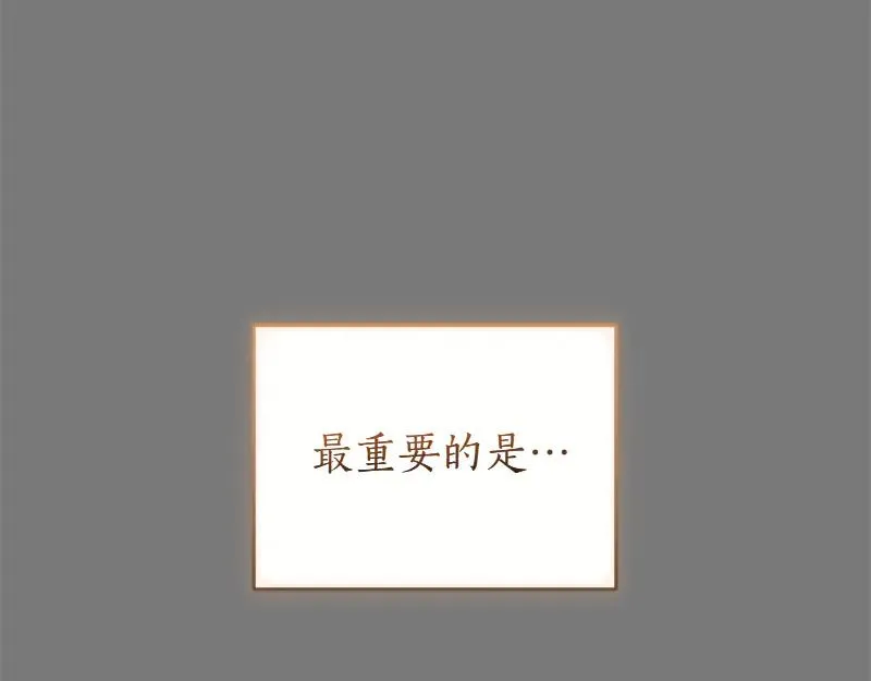 第49话 提升等级 第40页