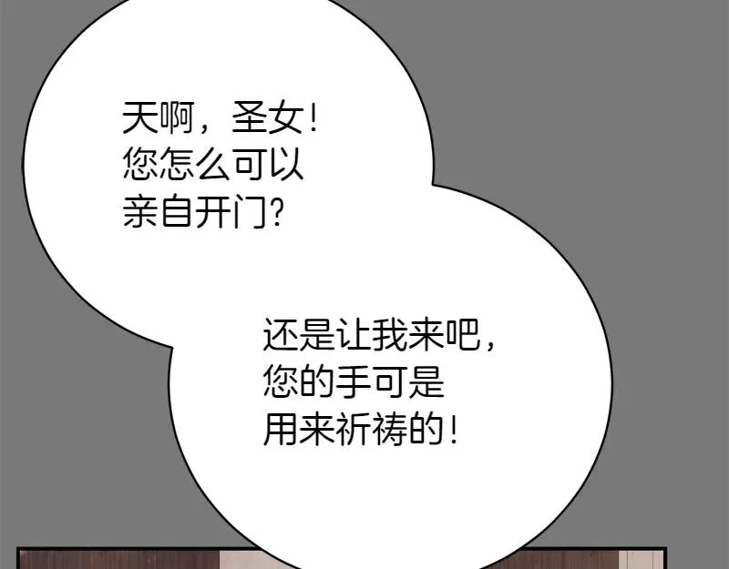 第49话 提升等级 第42页