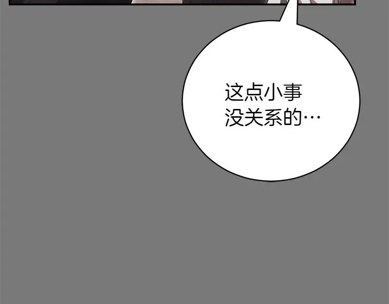 第49话 提升等级 第44页