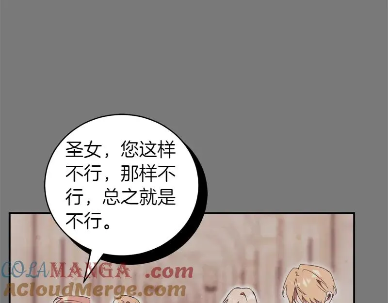 第49话 提升等级 第45页