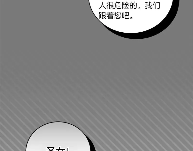 第49话 提升等级 第47页