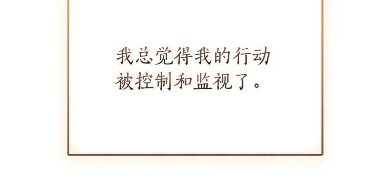 第49话 提升等级 第51页