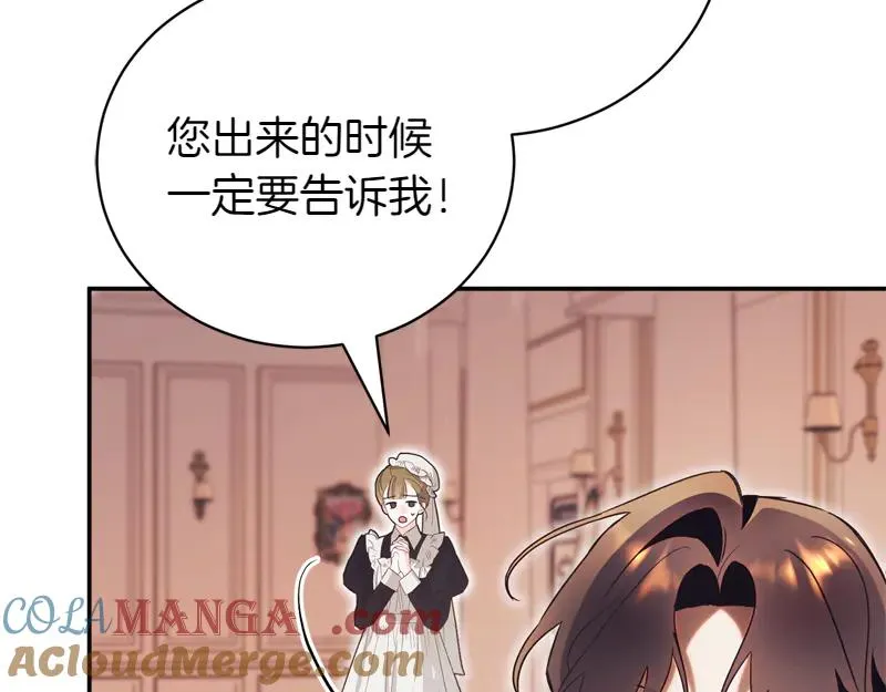 第49话 提升等级 第53页
