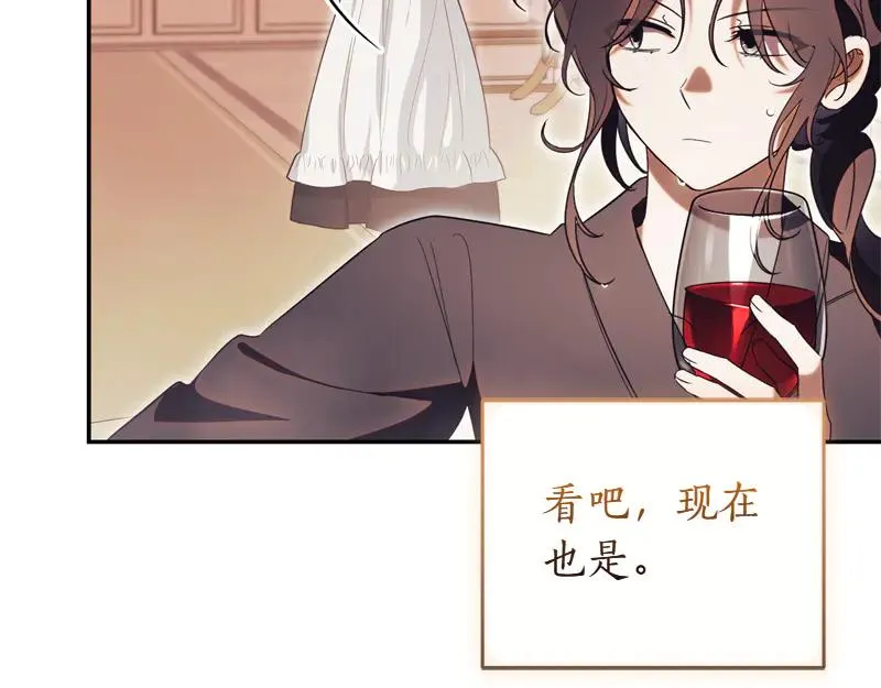 第49话 提升等级 第54页