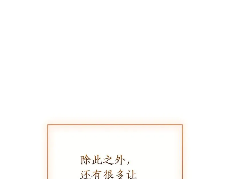 第49话 提升等级 第55页