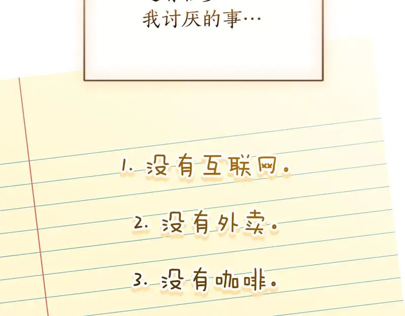 第49话 提升等级 第56页
