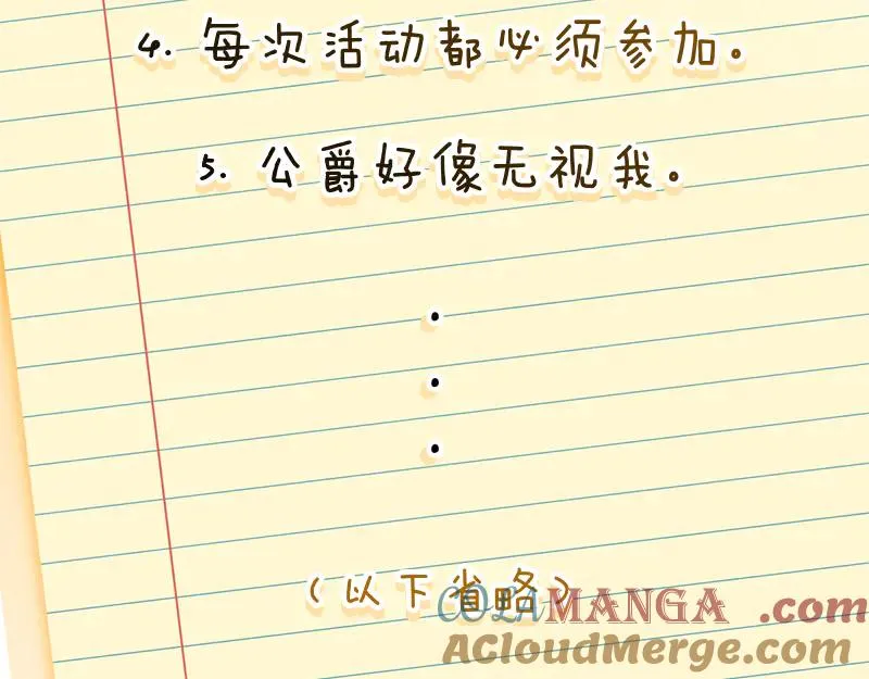 第49话 提升等级 第57页