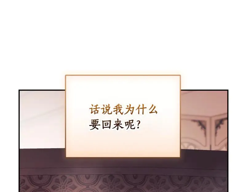 第49话 提升等级 第59页