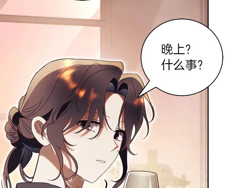 第49话 提升等级 第63页