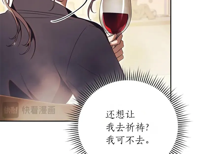 第49话 提升等级 第64页