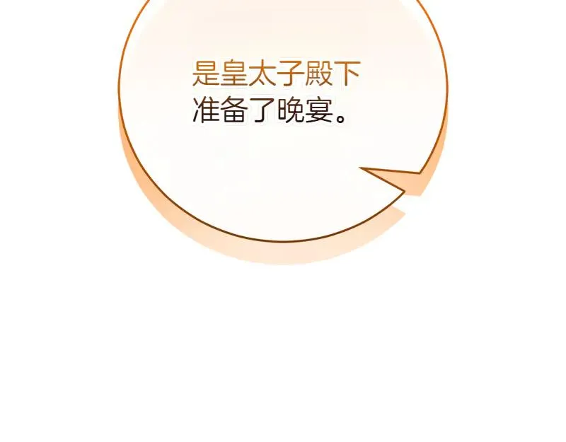 第49话 提升等级 第66页