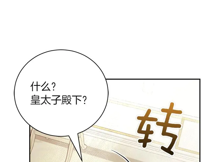 第49话 提升等级 第67页
