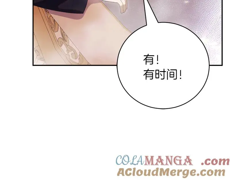 第49话 提升等级 第69页