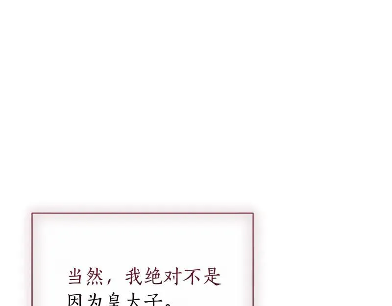 第49话 提升等级 第70页