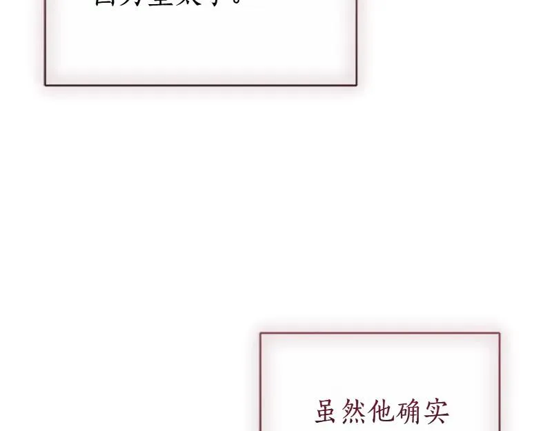 第49话 提升等级 第71页