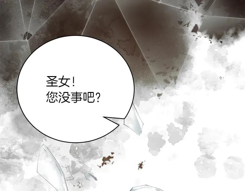 第49话 提升等级 第79页