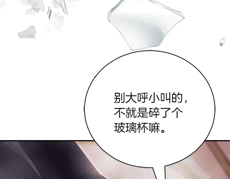 第49话 提升等级 第80页