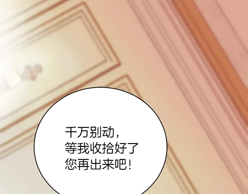 第49话 提升等级 第83页