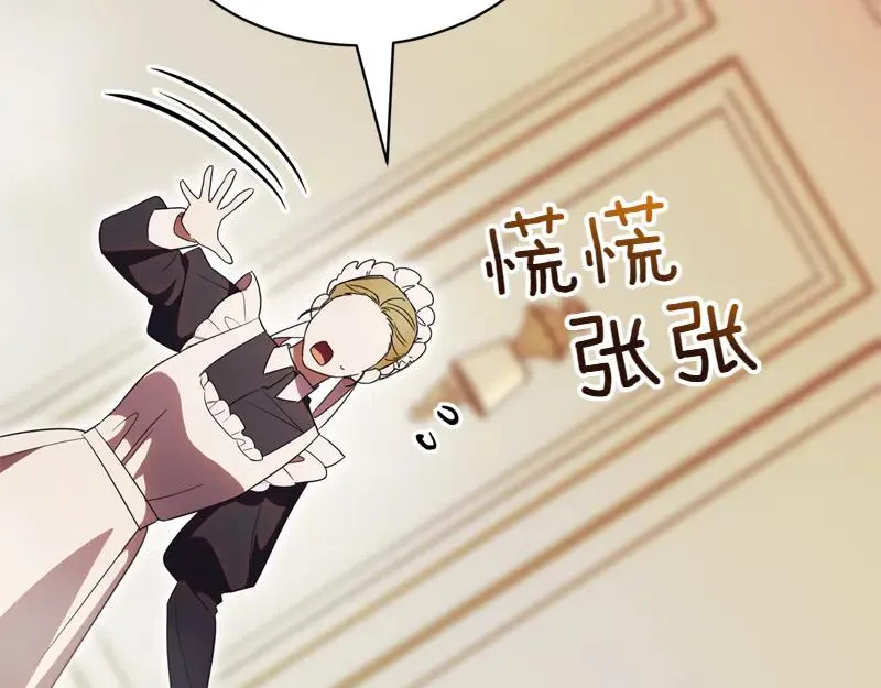 第49话 提升等级 第84页