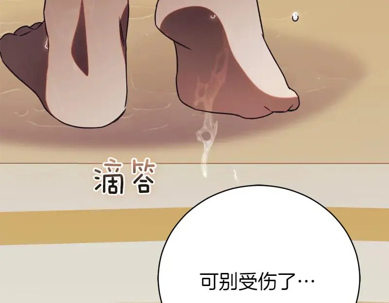 第49话 提升等级 第87页