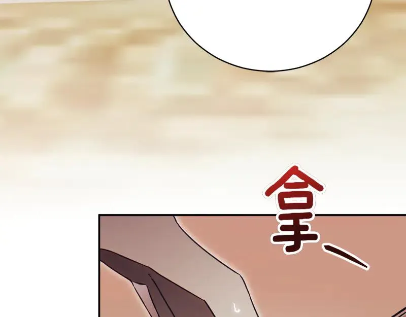 第49话 提升等级 第88页