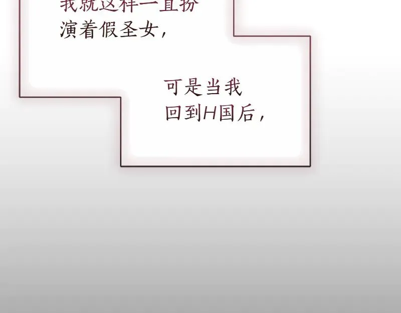 第49话 提升等级 第94页