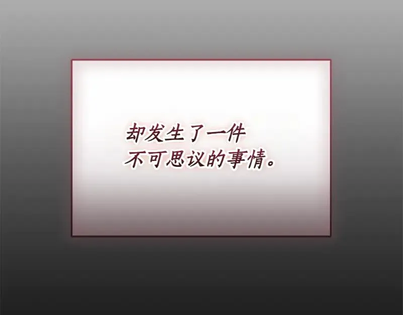第49话 提升等级 第95页