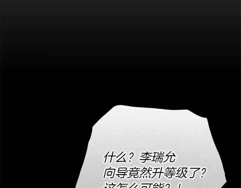 第49话 提升等级 第96页